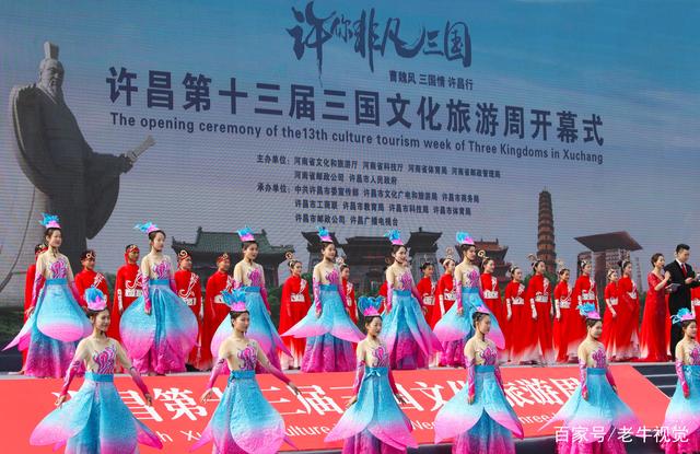 許昌第十三屆三國(guó)文化旅游周 共話曹魏風(fēng)、三國(guó)情、許昌行
