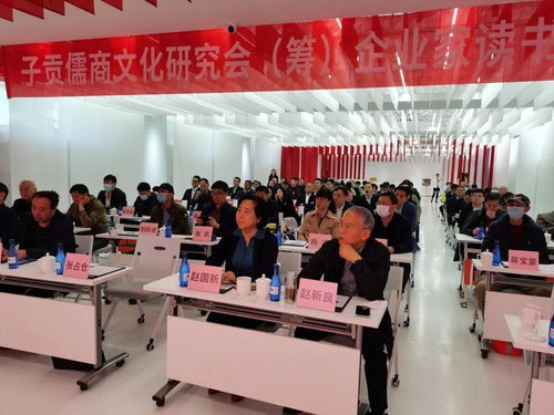 傳承儒商智慧，共話文化創(chuàng)新——子貢儒商文化研究與傳播讀書會在中原國際設(shè)計谷成功舉辦