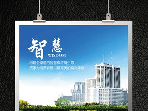智慧公司企業(yè)文化 簡約展板設(shè)計與文化交流策劃