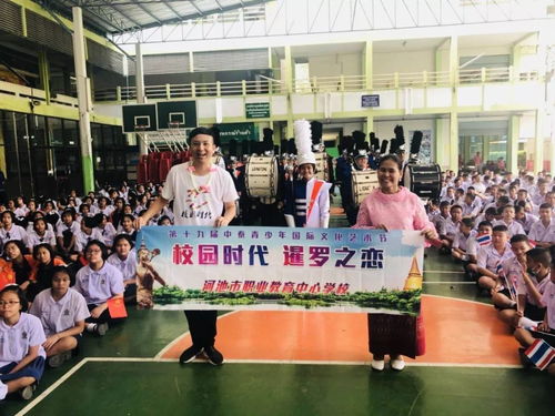 青春相約，文化同行——第19屆中泰青少年國際文化藝術節暨名校深度交流活動盛大啟幕